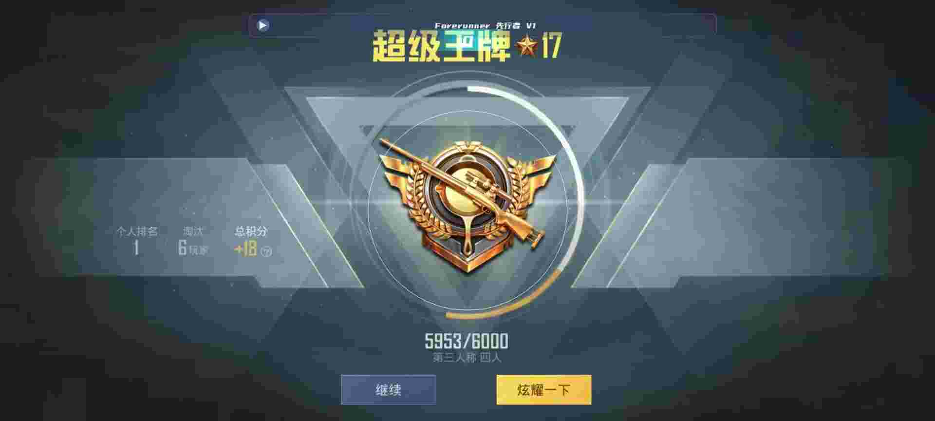 和平精英鸡腿辅助自瞄 - 和平精英绿色科技光环辅助预览图